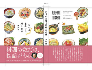 いつか出会った.表紙.2