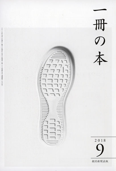 一冊の本 夢枕獏公式blog 酔魚亭 ライブドアブログ 一冊の本 夢枕獏公式blog 酔魚亭 ライブドアブログ