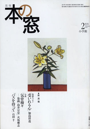 ·î´©ËܤÎÁë2011ǯ2·î¹æ