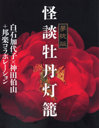 botan_1