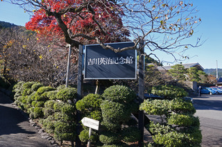 吉川英治 01