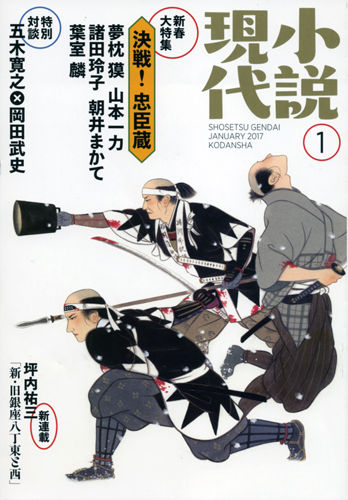 真伝 寛永御前試合 夢枕獏公式blog 酔魚亭 ライブドアブログ 真伝 寛永御前試合 夢枕獏公式blog 酔魚亭 ライブドアブログ