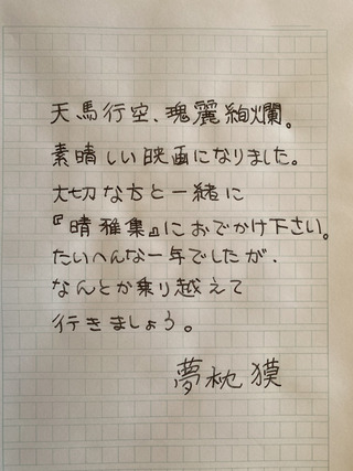 メッセージ_小