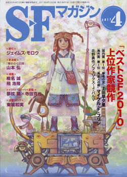 SF¥Þ¥¬¥¸¥ó2011ǯ4·î¹æ