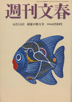 ½µ´©Ê¸½Õ¡¡6·î14Æü¹æ