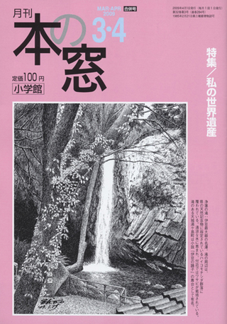 ËܤÎÁë09ǯ3-4·î¹æ