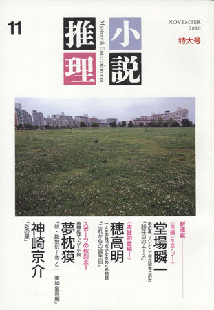 ¾®Àâ¿äÍý2010ǯ11·î¹æ