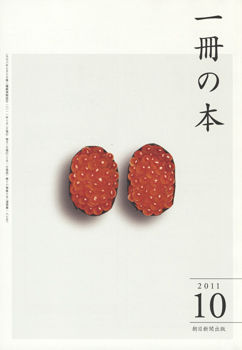 °ìºý¤ÎËÜ2011ǯ10·î¹æ