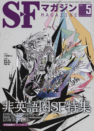 SF¥Þ¥¬¥¸¥ó¡¡2014.05