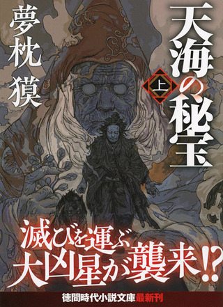 Tenkai_1