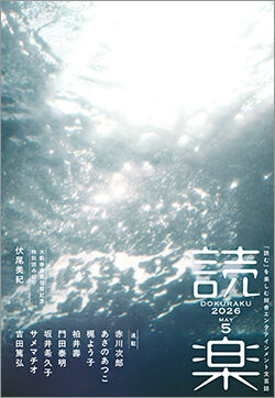 �ɳ�2026_5��潤��waku