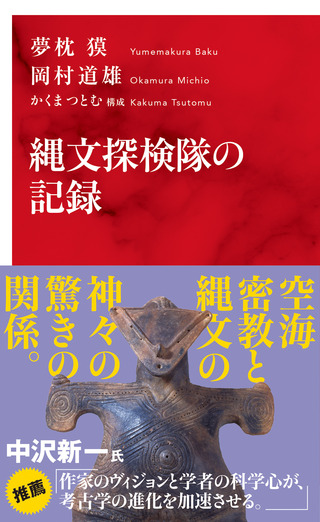 jhomon_cover_obi_syoei
