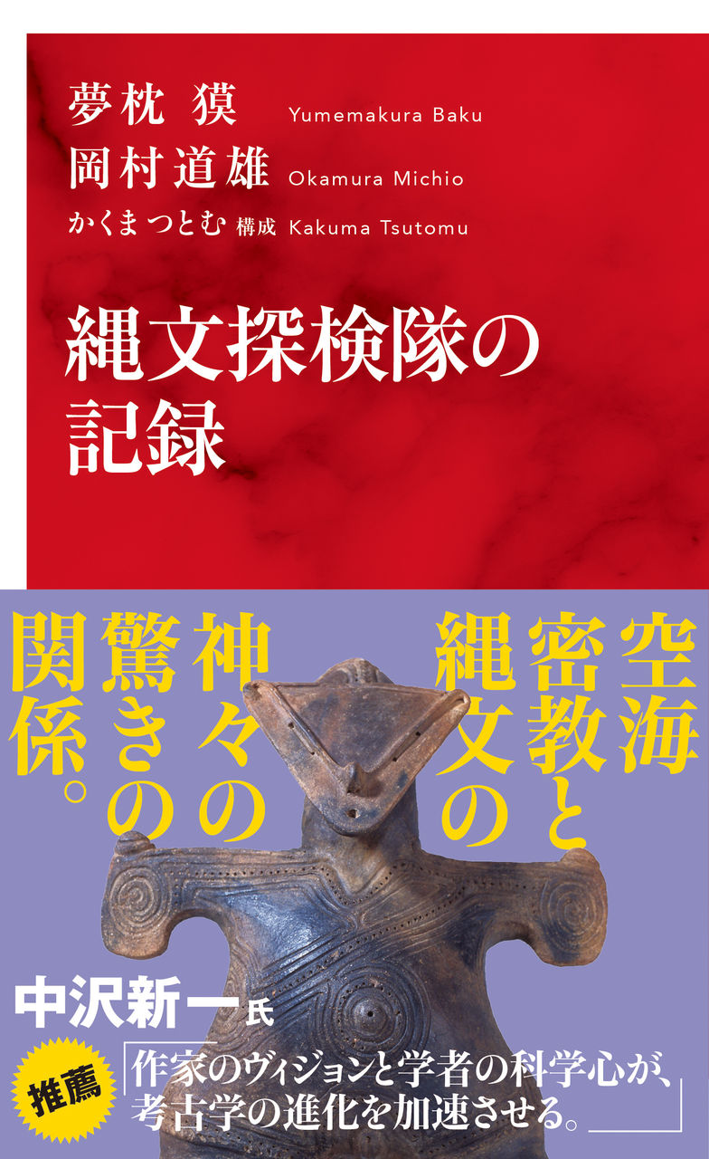 19年06月 夢枕獏公式blog 酔魚亭 ライブドアブログ 19年06月 夢枕獏公式blog 酔魚亭 ライブドアブログ