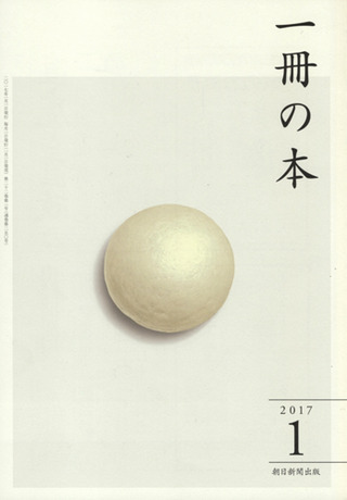 °ìºý¤ÎËÜ¡¡2017ǯ1·î¹æ