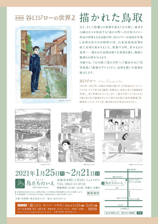 gengaten2_A4_2のコピー