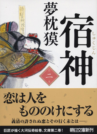 Ä«Æüʸ¸Ë¡¡½É¿À2¥ª¥Ó