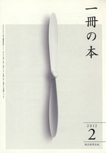 °ìºý¤ÎËÜ2012ǯ2·î¹æ