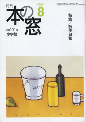 ·î´©ËܤÎÁë2010ǯ8·î¹æ