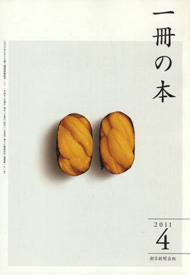 °ìºý¤ÎËÜ2011ǯ4·î¹æ