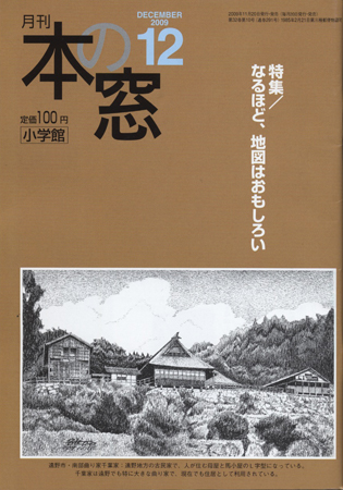 ËܤÎÁë09ǯ12·î¹æ