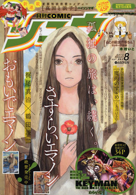 ���ߥå���奦��2012ǯ8���