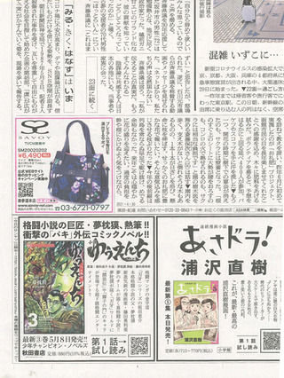 asahi_2021.04.30