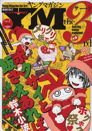 ¥ä¥ó¥Þ¥¬¥µ¡¼¥É¡¡2015_01
