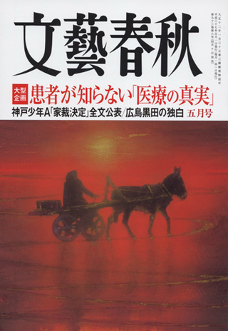 ʸ麽ս©¡¡2015ǯ5·î¹æ