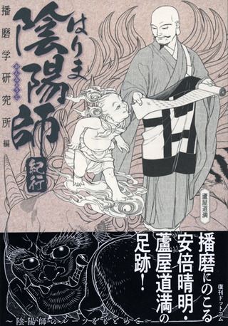 Harima_1