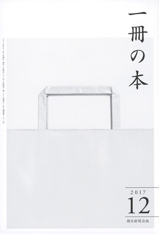 °ìºý¤ÎËÜ¡¡2017ǯ12·î