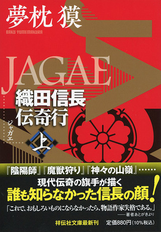 JAGAE_1.obi