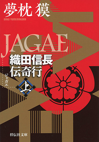 JAGAE_1