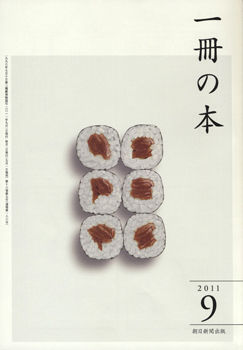 °ìºý¤ÎËÜ2011ǯ9·î¹æ