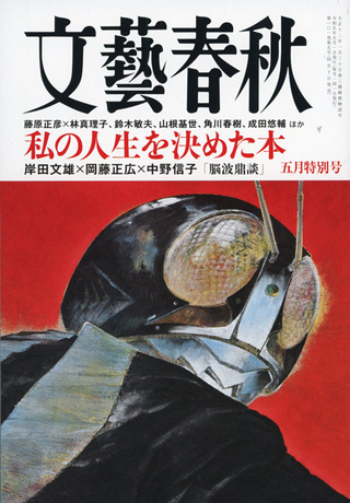 BungeiShu_05