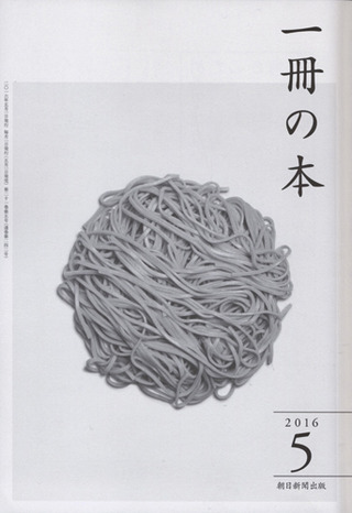 °ìºý¤ÎËÜ.2016ǯ5·î¹æ
