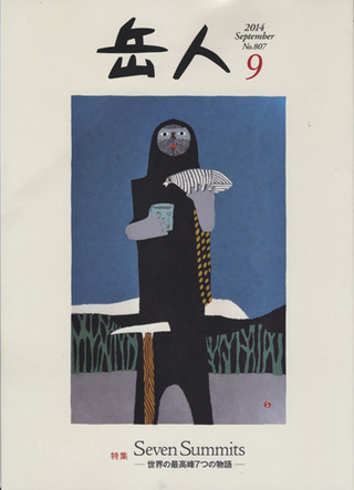 �ٿ͡�2014ǯ9���