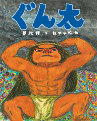 ¤°¤ó¤¿½ñ±Æ