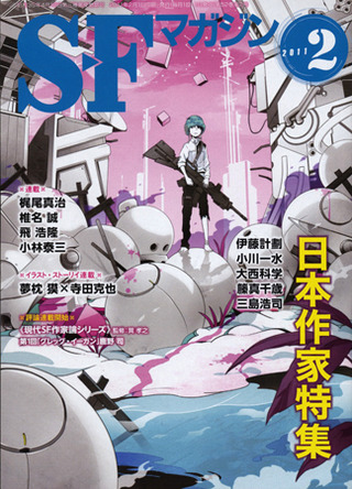 SF¥Þ¥¬¥¸¥ó2011ǯ2·î¹æ