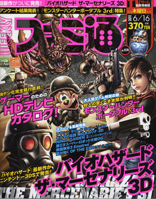 週刊ファミ通 1174