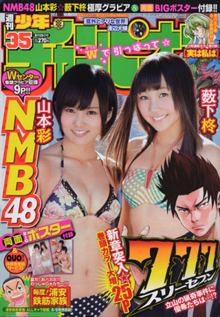 ������ǯ�����ԥ���2013ǯ35��