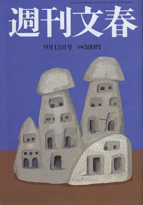½µ´©Ê¸½Õ¡¡9·î13Æü¹æ