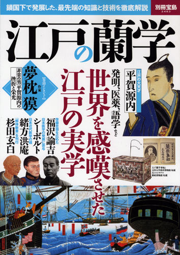 大江戸恐龍伝 夢枕獏公式blog 酔魚亭 ライブドアブログ 大江戸恐龍伝 夢枕獏公式blog 酔魚亭 ライブドアブログ