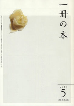 °ìºý¤ÎËÜ2011ǯ5·î¹æ