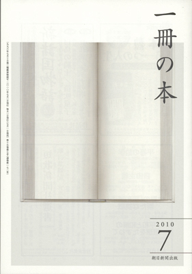 1ºý¤ÎËÜ¡¡2010ǯ7·î¹æ