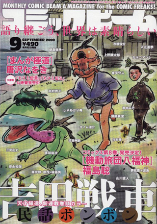 ¥³¥ß¥Ã¥¯¥Ó¡¼¥à£¹·î¹æ