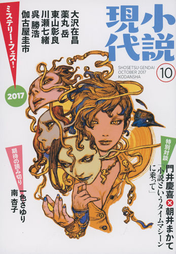 夢枕獏公式blog 酔魚亭 連載情報 真伝 寛永御前試合 ライブドアブログ 夢枕獏公式blog 酔魚亭 連載情報 真伝 寛永御前試合 ライブドアブログ