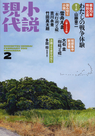 ¾®À⸽Âå¡¡2015ǯ2·î¹æ