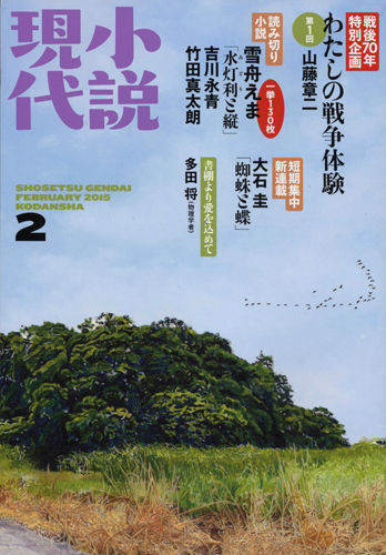 真伝 寛永御前試合 夢枕獏公式blog 酔魚亭 ライブドアブログ 真伝 寛永御前試合 夢枕獏公式blog 酔魚亭 ライブドアブログ