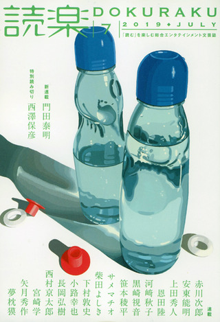 dokuraku_7