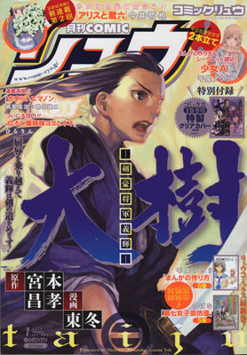 ¥³¥ß¥Ã¥¯¥ê¥å¥¦¡¡2013ǯ1·î¹æ